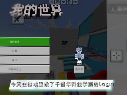 原版指令 千年科技震撼人心#蔚蓝档案 #我的世界 #指令