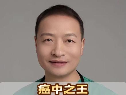癌中之王,到底有多凶险?该如何预防? #抖出健康知识宝藏 #关于肿瘤的那些事儿 #胰腺癌 #抖音精选 #全民健康素养提升