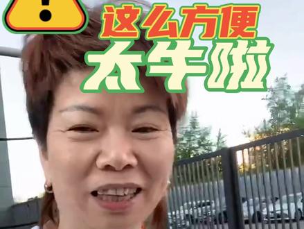 #抖音小助手 没想到这次去迪拜打开眼界,连出租车,小超市,饭店,多可以刷中国银联卡。俄罗斯也开始人民币结算啦,只要拿张中国🇨🇳银联卡,走遍世界闯天下