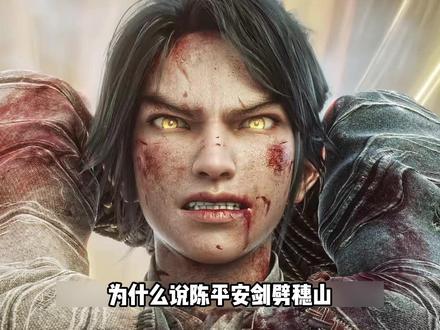 陈平安一剑有多恐怖?真正的剑修天花板出现 #充能计划 #国漫 #动漫编年史 #我在抖音看动漫 #剑来