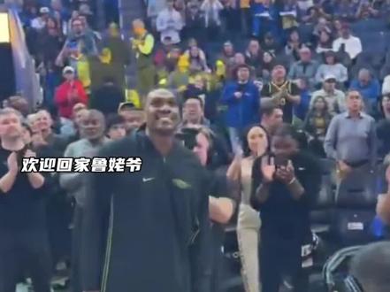 欢迎回家鲁姥爷#鲁尼#勇士