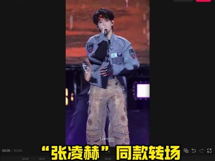 今天来学“张凌赫”转场#剪辑教程#小云雀AI #穆祉丞#手机剪辑#剪辑