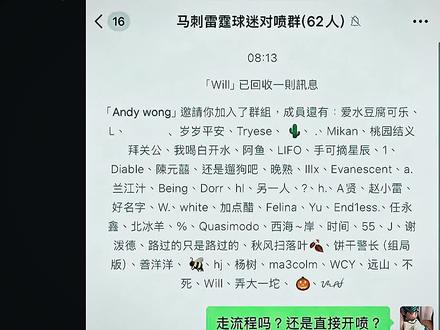 对喷成风,体育博主的球迷群该如何运营管理?