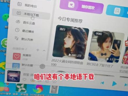 不会下载歌曲的看过来#免费教学 #万信科技 #音乐#音乐下载