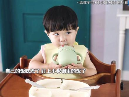 宇宙宝宝太可爱了🥰#韩剧
