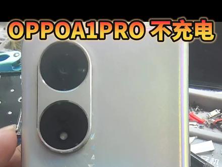 OPPO A1 Pro不充电,换尾插接口#手机维修 #手机 #数码科技 #寄修手机 #专业的事交给专业的人