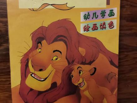 狮子王简笔画!#儿童绘画 #想画就画