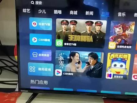 安装直播软件的方式如下:
打开应用商店,移到“搜索”,选到“清空”,长按确定键,出现“请输入”后,输入三个5,出现“搜索通道已打开”,输入“KDS”,选择看电视TV,下载安装即可。#家电销售 #智能电视