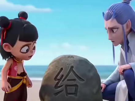 三秒教会你用seedance2.0免费制作哪吒ai特效视频教程 哪吒ai申公豹指令#ai你又偷偷进步了 没有人知道碰他的结果 哪吒 少羽牛逼666指令教程 少羽 少羽牛逼 #AI分身戏精大赛 #我的AI分身杀疯了#哪吒ai牛逼666 哪吒ai特效教程 没人知道碰它的后果是什么ai指令 哪吒豆包ai视频指令