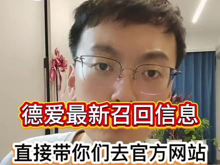 宝妈们记得截图这些召回批次,配合官方进行召回#德国爱他美 #奶粉召回 #海龟奶爸 #奶粉最新事件