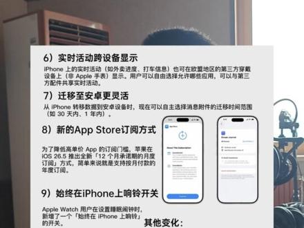 iOS26.5正式版 iPhone13更新iOS26.5正式版使用情况 #iPhone13 #iOS26 #评测