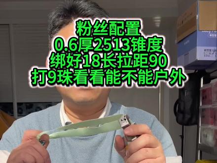 测试粉丝配置看看能不能户外用#上热门 #弹弓#户外