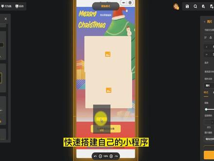 不懂代码如何快速制作微信小程序?这个太牛了!小白也能轻松搞定 #小程序制作 #zion #zion无代码平台