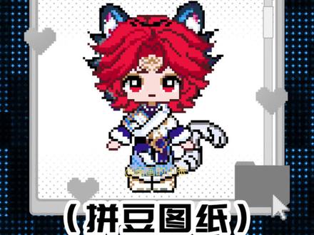 你们要的白虎玄策拼豆图纸来啦!#我染上了拼豆 #王者荣耀拼豆 #玄策拼豆 #像素画 #拼豆图纸