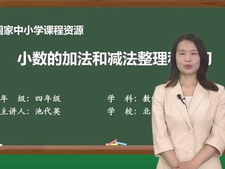 人教版小学数学4年级下 19 #小学数学