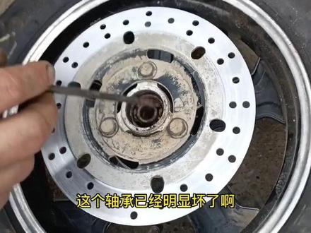 电动车前轮轴承坏了,更换过程有哪些细节?耐用吗?一般人不会,传统一招教你,详细版本#电动车维修 #前轮轴承 #更换细节 @抖音小助手 @DOU+小助手