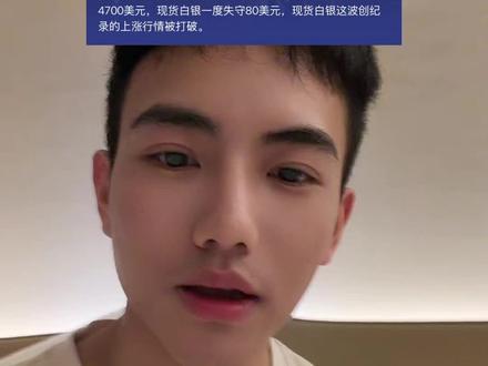 一觉醒来,黄金白银周五没跑掉的,下周一估计全部要哭晕在厕所了#金融常识 #炒股人 #基金 #股票 #股票知识