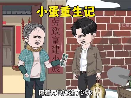 1~999集一口气看完 #原创动画 #沙雕动画 #剧情动画