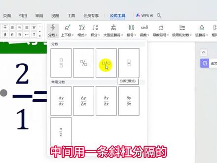 电脑怎么打分数?用word文档两种方法教会你! #word插入
