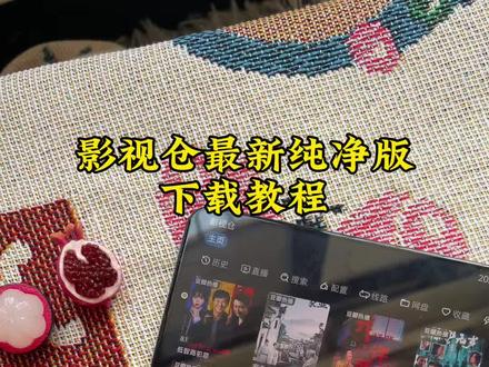 《小月精选》影视仓最新版下载安装教程,影视仓最全配置地址,附带多个视频接口#影视仓配置教程 #影视仓安装包 #影视仓配置新接口源 #影视仓下载教程