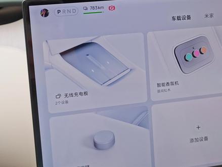 各位小米车主们你们是放香水还是小米香氛机
我觉得这个小米香氛机太夯了#小米#小米香氛机#小米汽车#小米su7#小米yu7