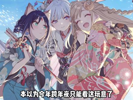 一月新番来了,一眼下去,全是经费在燃烧! #超时空辉夜姬 #动漫新番 #竹取物语