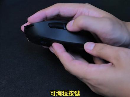 三百大几才不是三百多,罗技G703,不来波波间看看?#罗技 #游戏鼠标Y
