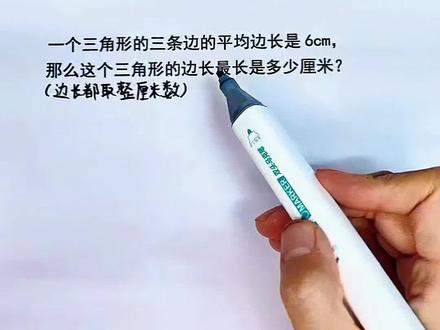 四年级下册,第五单元三角形必考易错题,让孩子练一练这本同步应用题,都是常考#易错题#期末考试