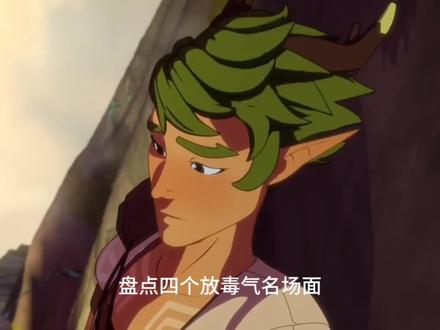 盘点四个不同放屁名场面