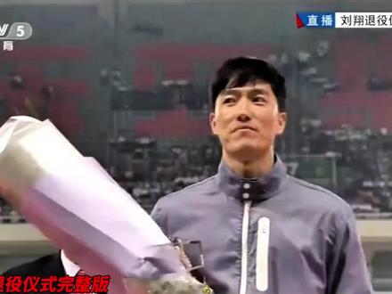 刘翔于2015年4月7日正式宣布退役。在其辉煌的运动生涯中,刘翔取得了众多优异成绩。2004年雅典奥运会男子110米栏决赛,他以12秒91的成绩打破奥运会纪录并追平世界纪录,夺得金牌,成为中国田径项目上的第一个男子奥运冠军。2006年瑞士洛桑田径超级大奖赛,刘翔以12秒88的成绩打破保持13年的世界纪录夺冠。他还在2007年世界田径锦标赛上以12秒95获得冠军,成为中国第一位集奥运会冠军、世锦赛冠军和世界纪录于一身的田径选手。
尽管在2008年北京奥运会和2012年伦敦奥运会上,刘翔都因伤退赛,但他对中国田径乃至亚洲田径的推动作用不可忽视。退役后,刘翔依然关注着田径事业的发展,为中国田径的推广和普及贡献着自己的力量。#刘翔 #跨栏 #退役 #世界飞人 #奥运会冠军 @抖加🔥上热门🔥dou+🔥热点宝 @上热门🔥🔥🔥