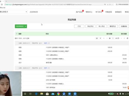 柠檬云财务软件教程--凭证打印高级设置#柠檬云财务