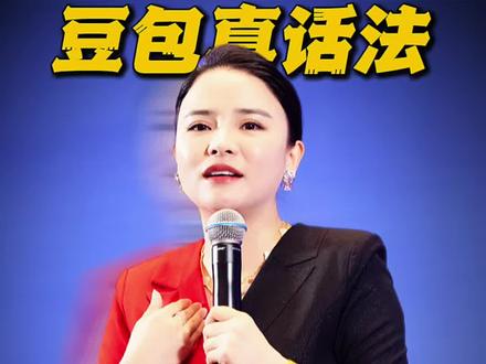 #干货分享 #知识分享 #ai #人工智能 #丁妍之 如何一句话让豆包老老实实说真话?