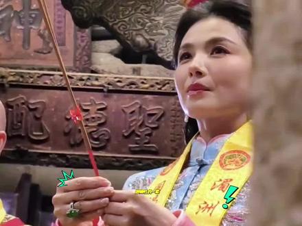 刘涛身着新中式华服,#刘涛出席妈祖诞辰1066周年庆典活动,有人问!刘涛如果嫁给福建人会被家暴吗?别瞎想了!福建人哪敢娶刘涛!毕竟在福建人心里,刘涛简直是妈祖在人间的化身!作为地球上唯一拿下天庭编制的演员,刘涛如今的身份还是妈祖文化全球推广大使,去年妈祖诞辰,现场万人跪拜,这排面,内娱哪个女星能比?那段时间她的社交账号变“许愿池”,网友排队求脱单、求暴富,评论区比寺庙香火还旺!所以你敢打她!福建人能把你从泉州追到台北!