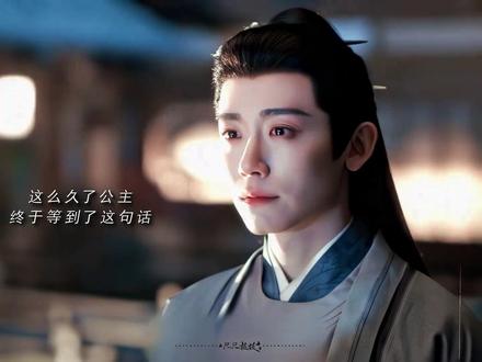 山长终于长嘴了,不然就会一直风雨廊亭梦已醒,公孙木头她说她愿意啊#又是嘴角压不下去的一天