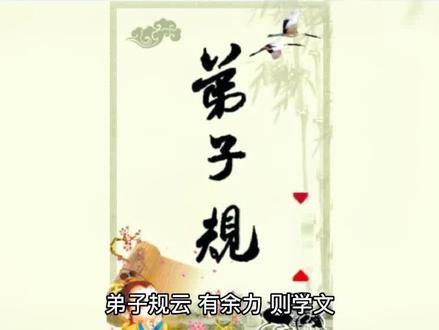 弟子规故事之一,董遇巧用三余时间,刻苦学习,成为学识渊博的人!#励志 #弟子规 #合一学堂 #合一幼儿园 #星辰幼儿园 #合一学校 #龙乡中学 #博爱学校#合一职高 @抖音小助手 @上热门 @抖音同城 @网红校长(招募城市合伙人)