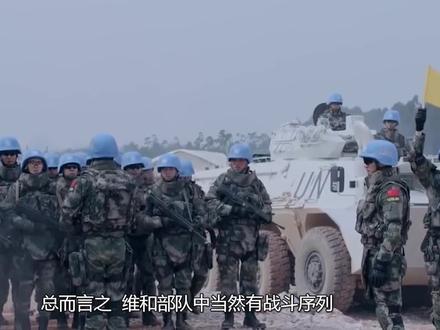 我国为何要参与联合国维和行动?原来好处竟然这么多!