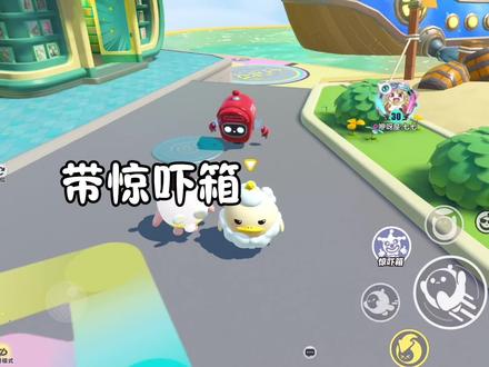 教程!学废了吗 #蛋仔神奇艾比#蛋仔派对