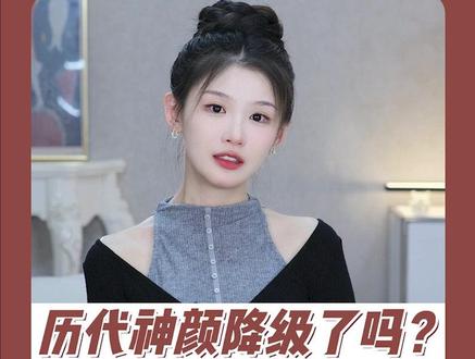 韩国二代神颜到五代神颜,降级了吗?#张元英 #裴珠泫 #裴秀智 #林允儿 #颜值