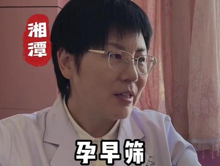 孕期筛查有很多不确定性,需要具体评估,但是一定不能焦虑过头#孕期焦虑 #孕检 #试管 #黄向红医生