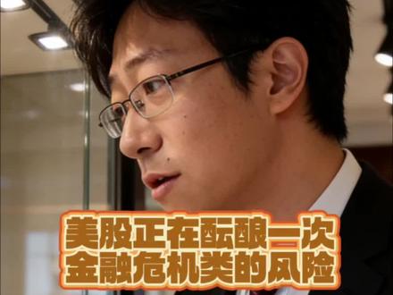 巴菲特:美股可能今年存在一次20厘米的回调#纳斯达克指数 #股民 #基金 #金融 #美股大跌