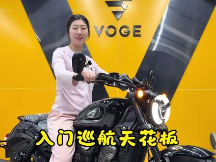 谁说女生骑巡航难?无极CU250二代710座高直接拿捏! #安吉晓友摩托#卖机车的女孩#入门级摩托车推荐#女骑#无极cu250
