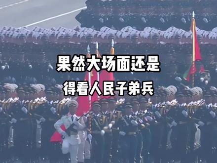 社会热点信息差:果然论大场面还得是人民子弟兵 #热点 #新闻热点 #兵哥哥