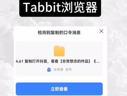 《七情六欲》tabbit浏览器,手机版下载安装教程来了!#tabbit #tabbit浏览器 #ai浏览器 #ai浏览器插件 #tabbit浏览器下载安装
