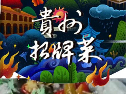 有些人有些味道,一辈子都忘不掉……所谓乡愁,其实就是嘴馋!