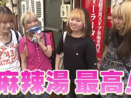 杨国福和张亮在日本美食界成顶流了? #日本 #麻辣烫 #中国菜