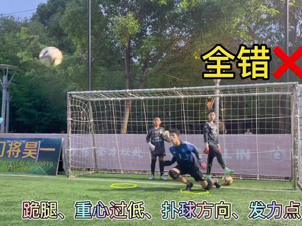 第一次来训练…一堂课的改变…#足球 #日常训练 #守门员 #唯有足球不可辜负 #门将昊一守门员特训营 @DOU+小助手 @DOU+上热门 @抖音小助手
