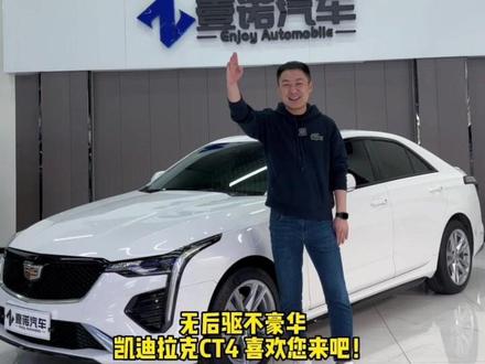21款#凯迪拉克CT4 2021年7月登记,一手车2万公里,全车原漆!无后驱不豪华!#凯迪拉克 #CT4 #石家庄二手车
