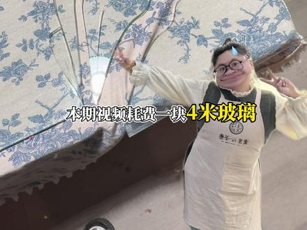 拼豆研究生是考上了!
就是把老板玻璃给废了🤣
#拼豆 #拼豆豆 #拼豆图纸 #拼豆日常 #diy手工