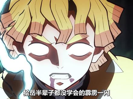 深度解析炭治郎 #动漫 #动漫解说 #鬼灭之刃