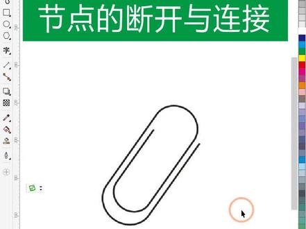 #平面设计 #义乌电脑培训 #印刷制版培训 #文鼎电脑培训 #cdr教程 CDR节点怎么断开和连接